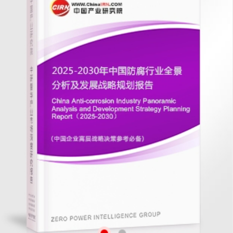 甘肃安特佳防腐为您解读2025防腐行业市场规模及未来趋势分析