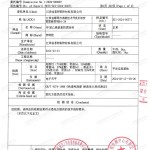 甘肃重防腐地坪,甘肃超强耐腐蚀涂料-缩略图3