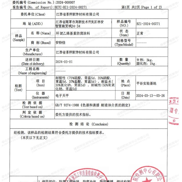 甘肃重防腐地坪,甘肃超强耐腐蚀涂料产品图3