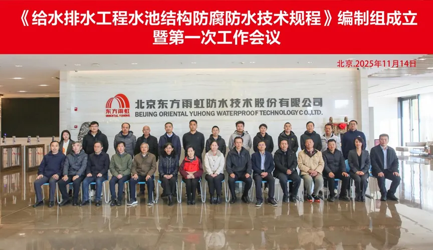 甘肃安特佳防腐地坪公司受邀参编《给水排水工程水池结构防腐防水技术规程》国家团体标准